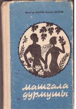 Maşgala durmuşy
